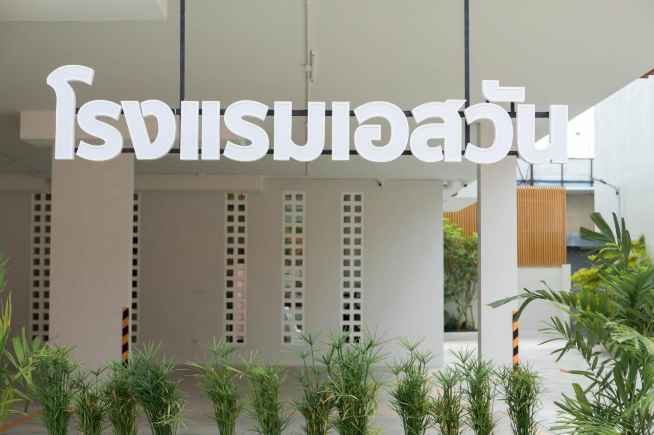 S1 Trang Hotel Extérieur photo